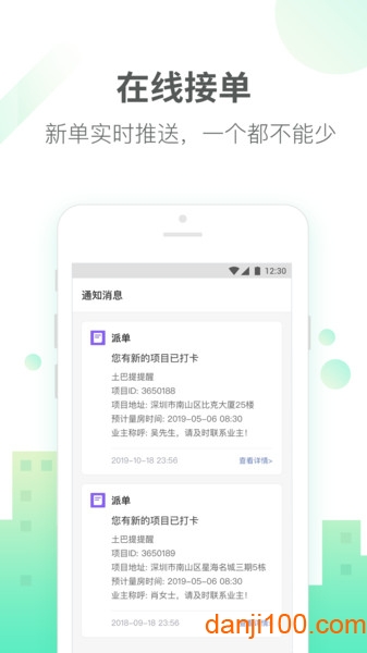 土巴兔商家版  v4.71.1图2