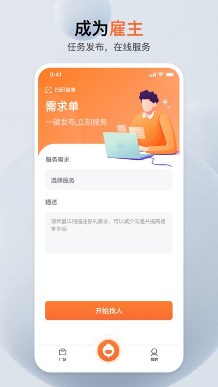 萝卜帮  v1.0.3图3