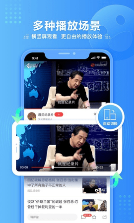 凤凰卫视TV客户端  v7.34.7图4