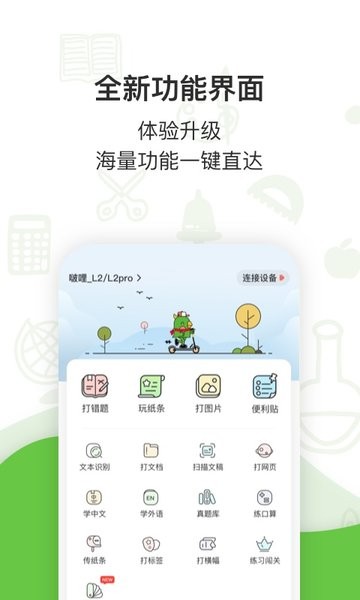 啵哩  v1.0图1