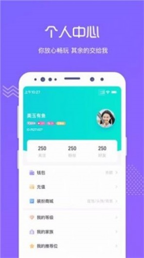 觅恋交友最新版  v1.0.0图2