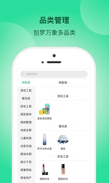 一网乡汇最新版  v2.7.3图1