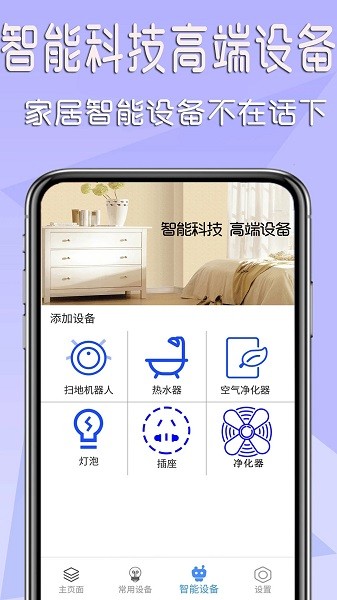 智能家电遥控器  v1.0.9图2