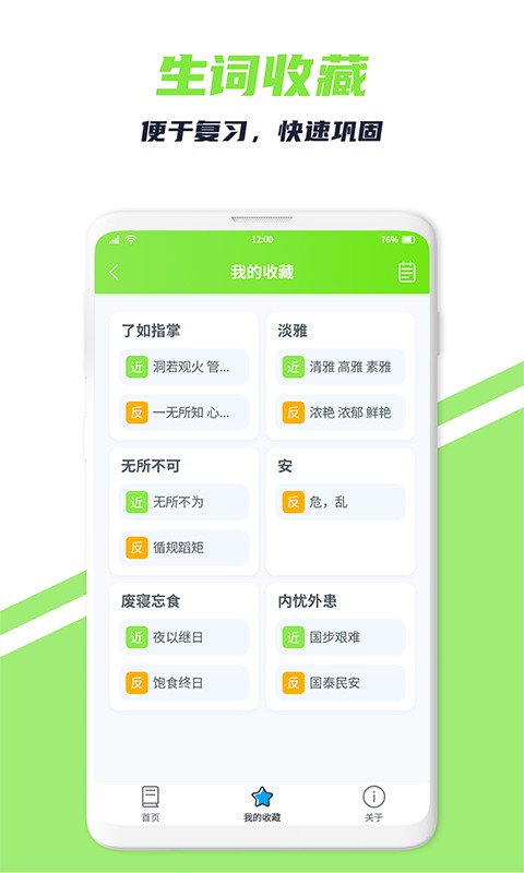 词义搜搜  v1.1.1图3