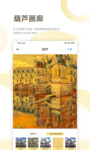 葫芦存储  v2.3.6图3