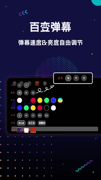 手持LED弹幕  v1.4.3图3