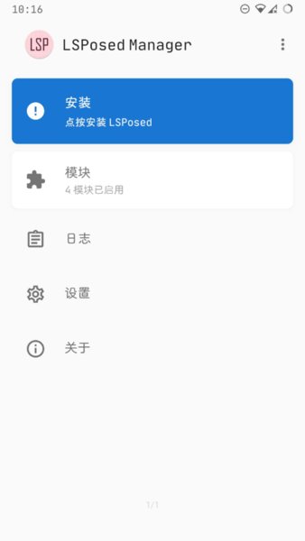 LSPosed Manager最新版  v1.8.6图2