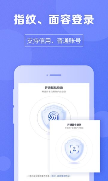 国盛通  v8.11.007图3