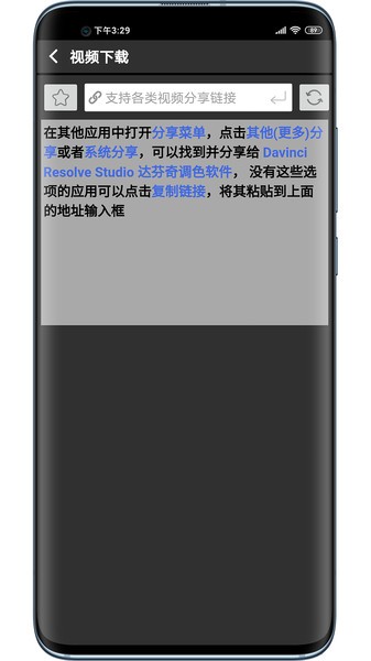 达芬奇调色手机app下载  vv0.6.4图3