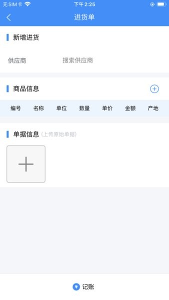 菜顺利  v1.0.13图2