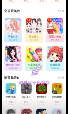 快趣玩安卓版  v9.6.8图2