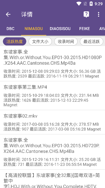 磁力猫torrentkittyapp  v2.5.5图3