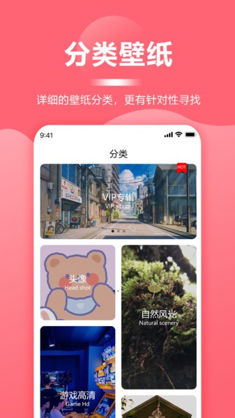 超级壁纸大全  v1.1.5图1