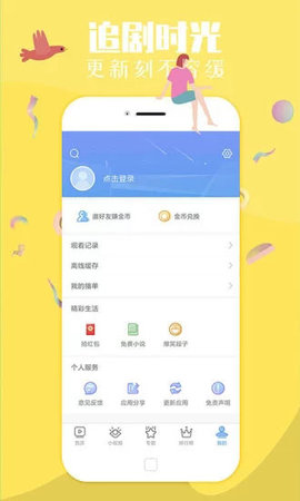 GTV彩虹男孩2023  v1.0.0图3