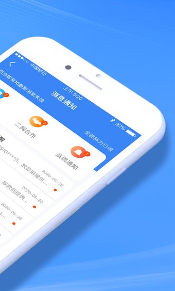 好车e贷商户端新版  v4.7.9图2