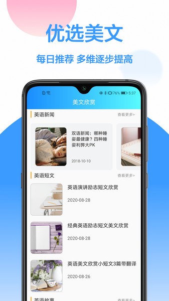 英文翻译王  v1.0.9图3