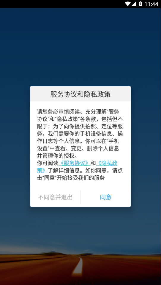 包钢好司机2023  v3.9.5图4