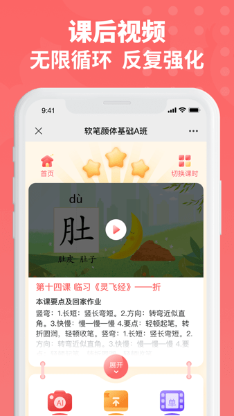 六品书院学生端