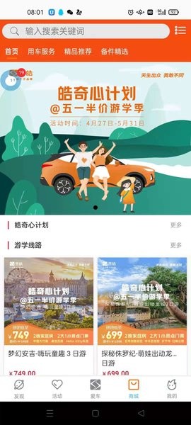 思皓乘用车  v4.0.25图3