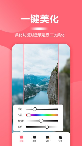 超级壁纸大全  v1.1.5图3