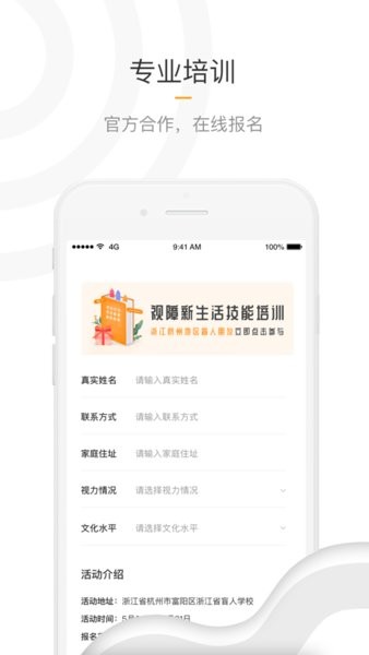 知了盲人学习平台  v6.0.0图1