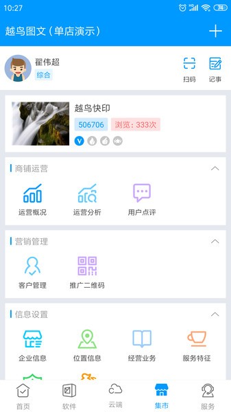 印特移动  v2023.01.30图2