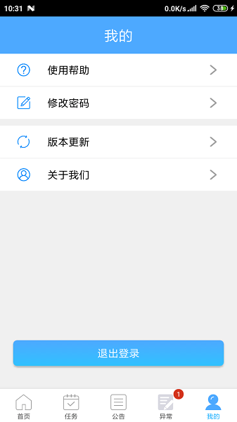 U巡  v2.0.2图3