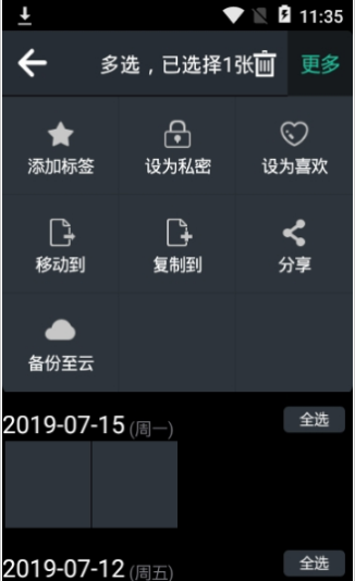 图库相册下载安装微信  v1.0图2