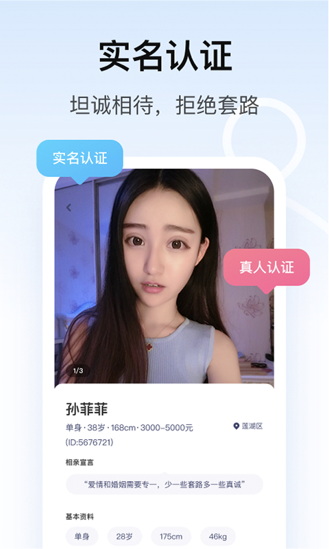 对对交友平台免费版  v1.9.5图1