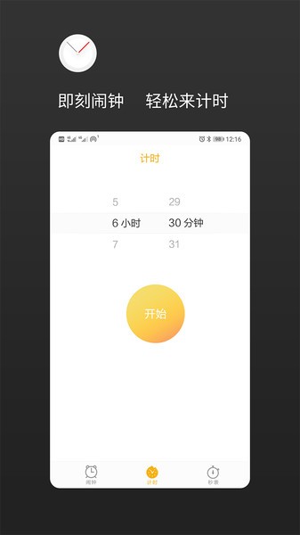 铃声睡眠闹钟  v1.2.8图2