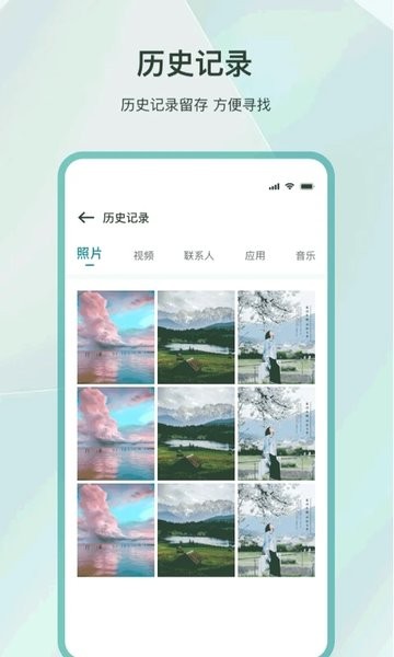 手机数据克隆  v3.2.0图3