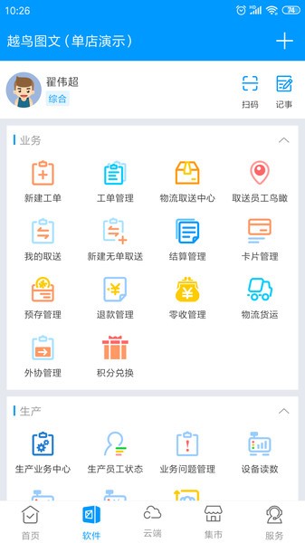 印特移动  v2023.01.30图3