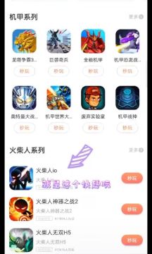 快趣玩安卓版  v9.6.8图1