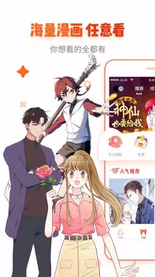 谜妹漫画mimei动漫神器安卓版