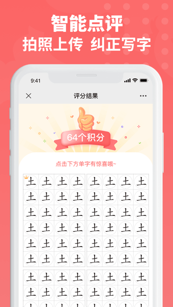 六品书院学生端  v1.4.1图1