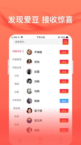 爱追星最新版  v1.6.1图3
