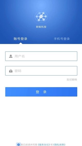 数智凯旋  v1.1图3