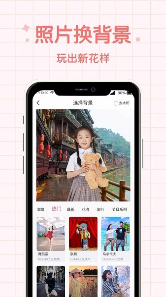 潮流相机  v3.0.3图3