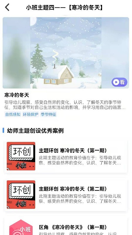 多元智能  v5.1.0图1