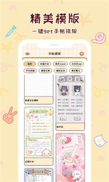 小麻薯电子手帐app  v1.1.0图3