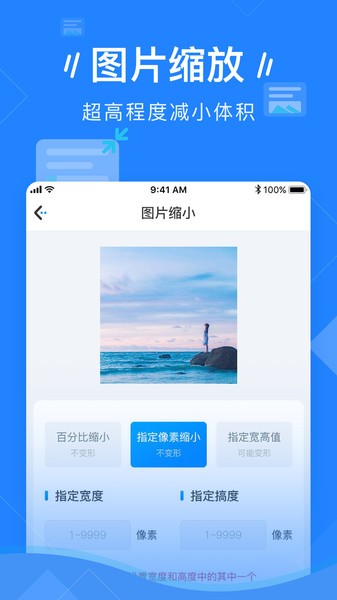 图片压缩工具  v3.3.0图3