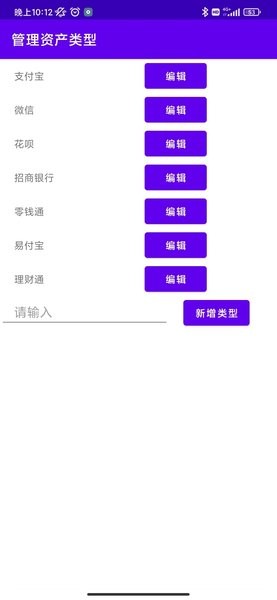 统计助手  v1.3.5图1