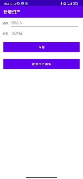 统计助手  v1.3.5图2