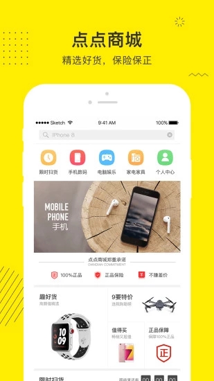 点点借款最新版本app  v3.3.4图1