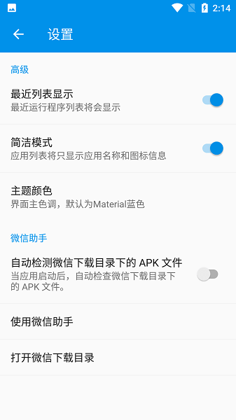 apk文件提取器最新版  v1.0图3