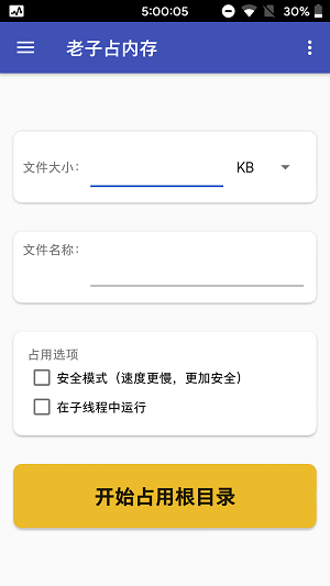 老子占内存最新版  v1.3图3