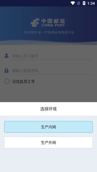 中邮处理新一代  v9.9.3图1