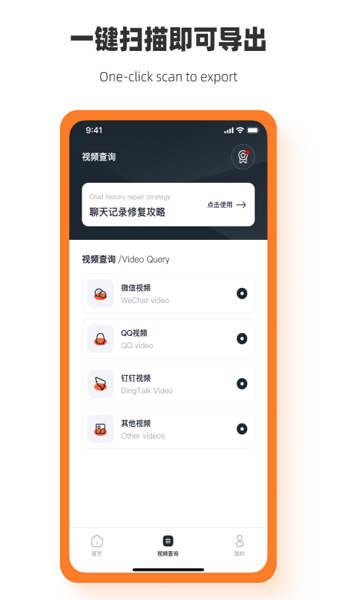 手机图片恢复助手  v1.0.1图1