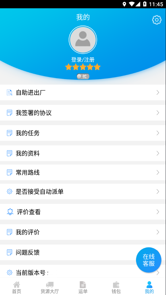 包钢好司机2023