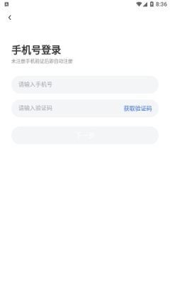 觅陌交友安卓版  v2.5.7图1